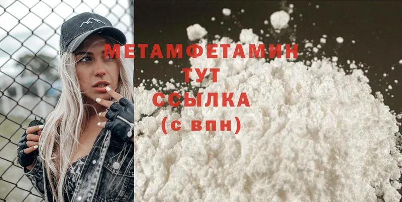 Первитин Methamphetamine  Нягань 